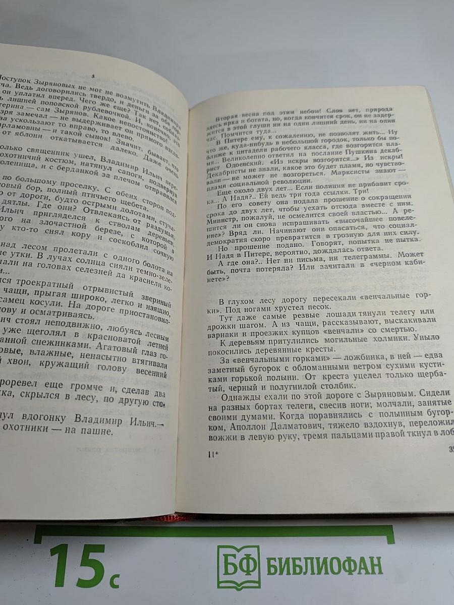 Возгорится пламя