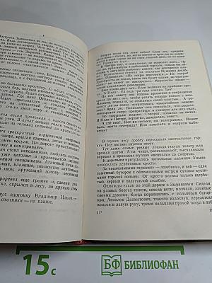 Возгорится пламя