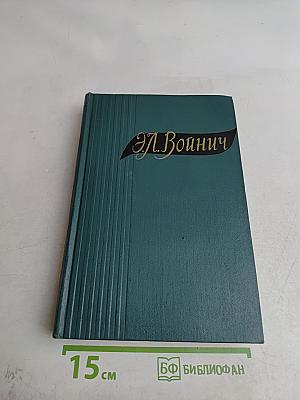 Избранные произведения
