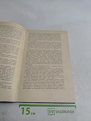Избранные произведения