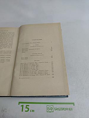 Избранные произведения