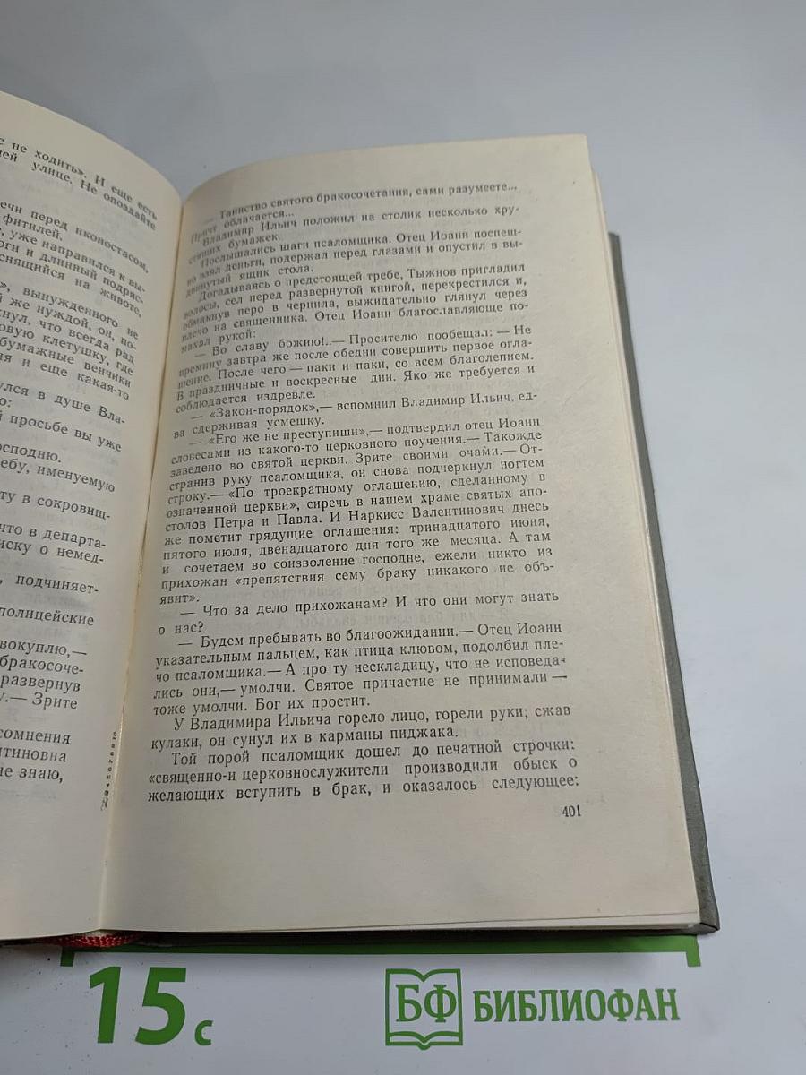 Возгорится пламя