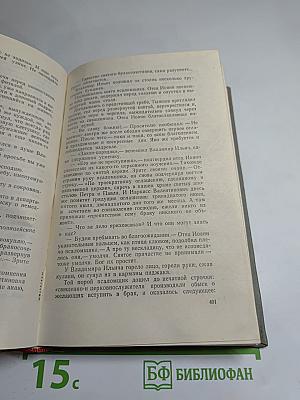 Возгорится пламя