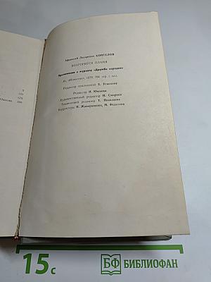 Возгорится пламя