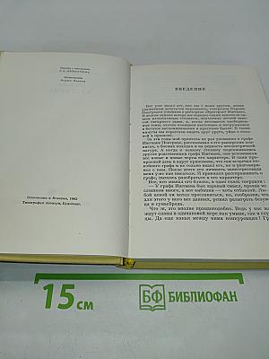 Осада Бестерце