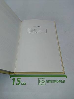 Осада Бестерце