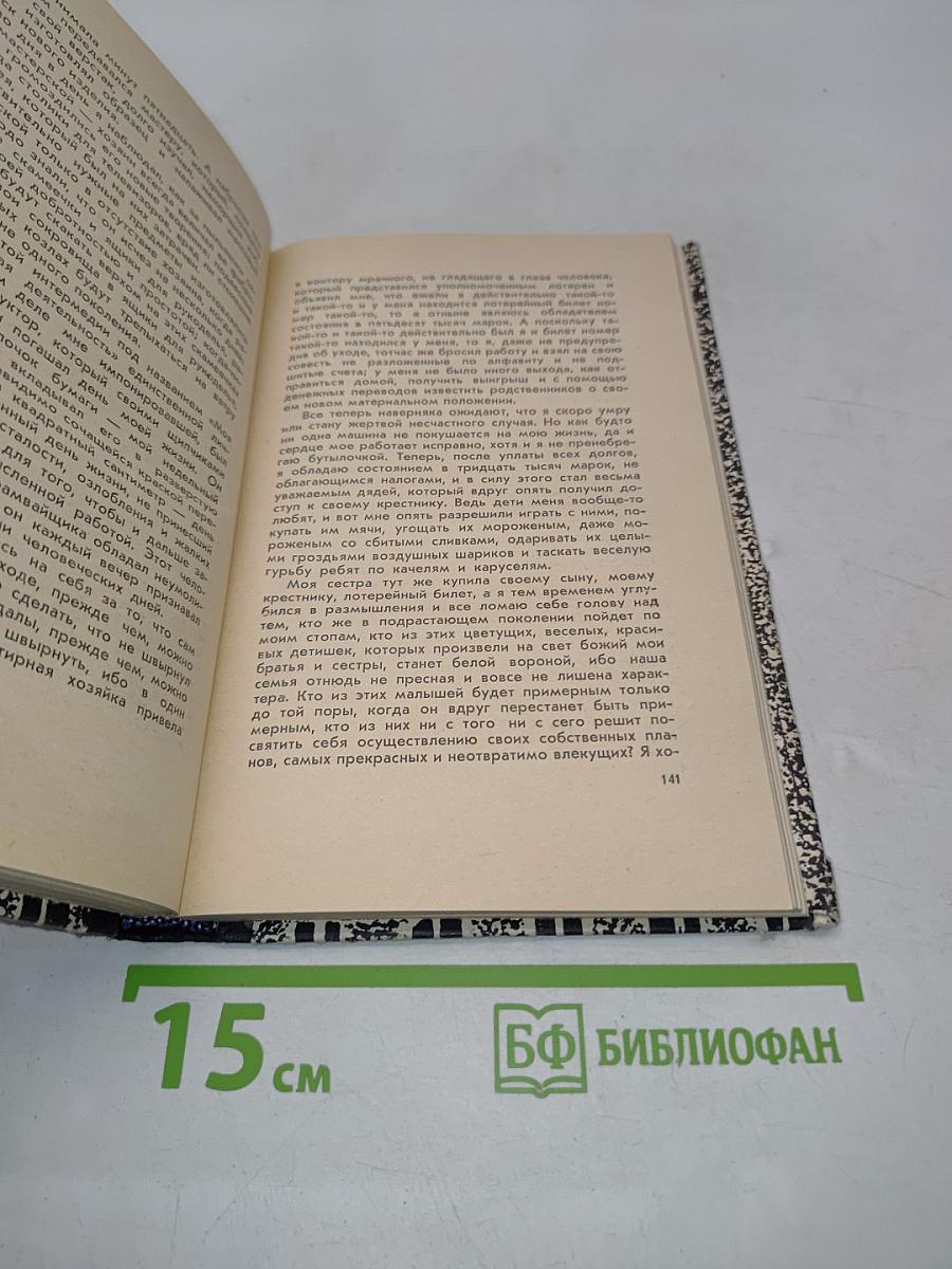 Город привычных лиц