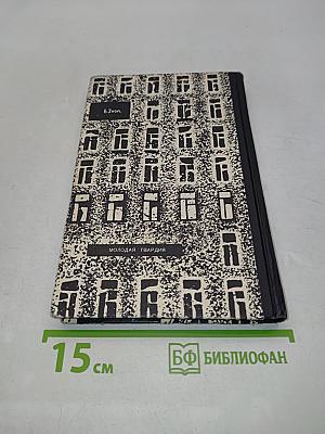 Город привычных лиц