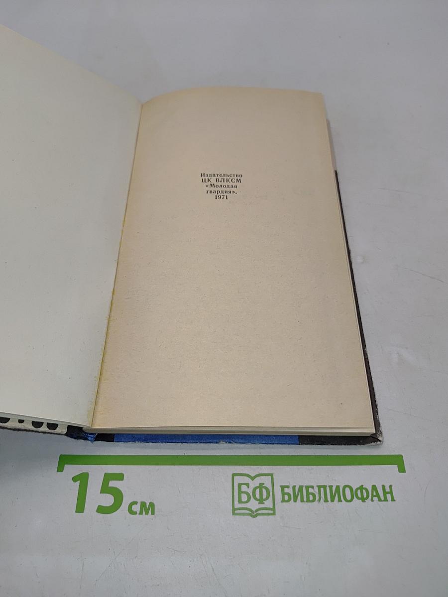 Фундамент оптимизма