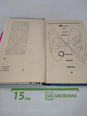 Фундамент оптимизма