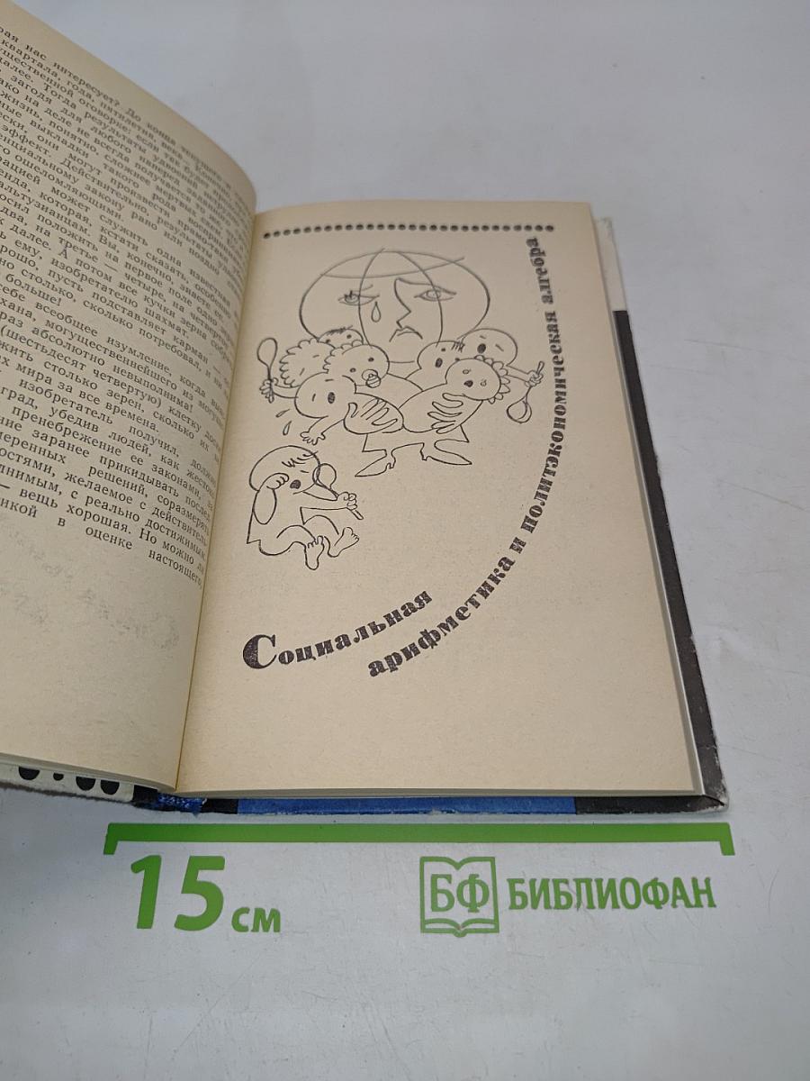 Фундамент оптимизма