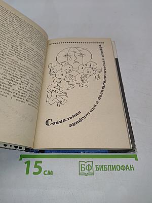 Фундамент оптимизма
