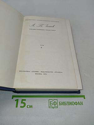 Собрание сочинений в восьми томах. Том 8. Остров Сахалин (Из путевых записок)