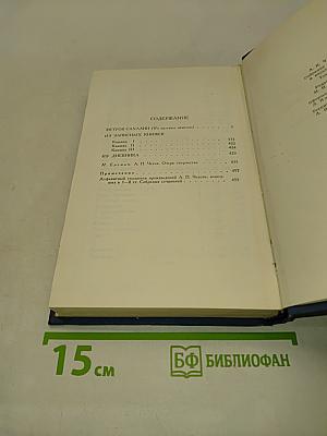 Собрание сочинений в восьми томах. Том 8. Остров Сахалин (Из путевых записок)