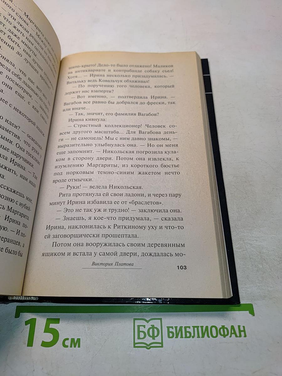 Нубийский крест. Книга вторая