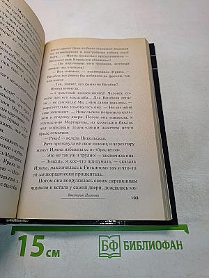 Нубийский крест. Книга вторая