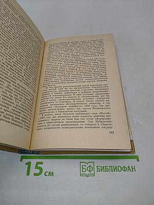 Лелевель