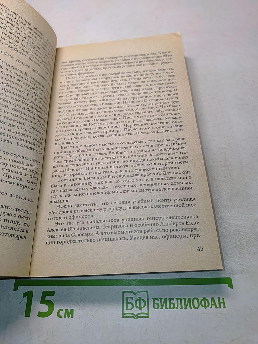 За державу обидно...