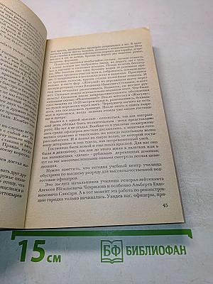 За державу обидно...