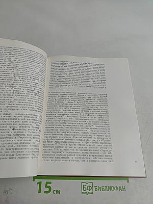 Передвижники и национальные художественные школы народов России