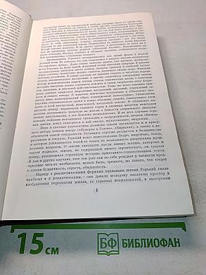 Рассказы. Пьесы. Мать