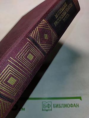 Рассказы. Пьесы. Мать