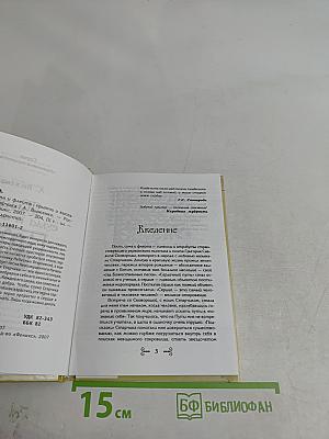 Посох, сума и флейта: притчи и высказывания старчика