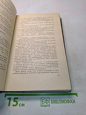 Жестокость. Испытательный срок. Повести