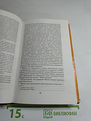 Собрание сочинений. Том шестнадцатый: Статьи и заметки 1861