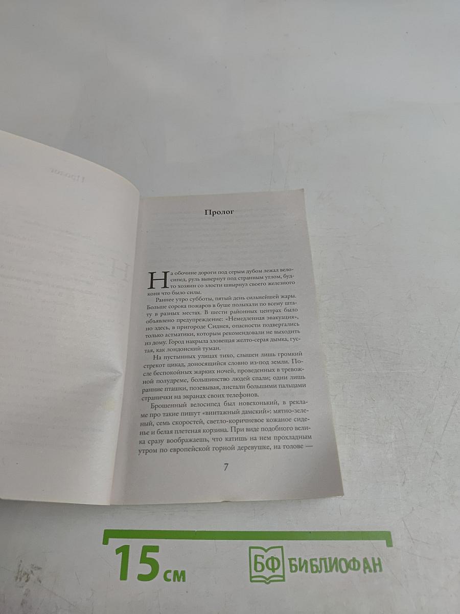 Яблоки не падают никогда