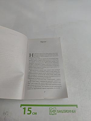 Яблоки не падают никогда