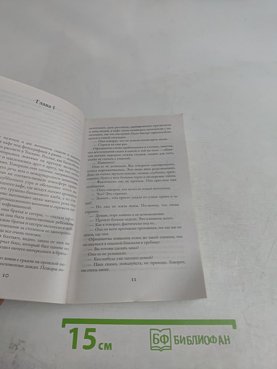 Яблоки не падают никогда