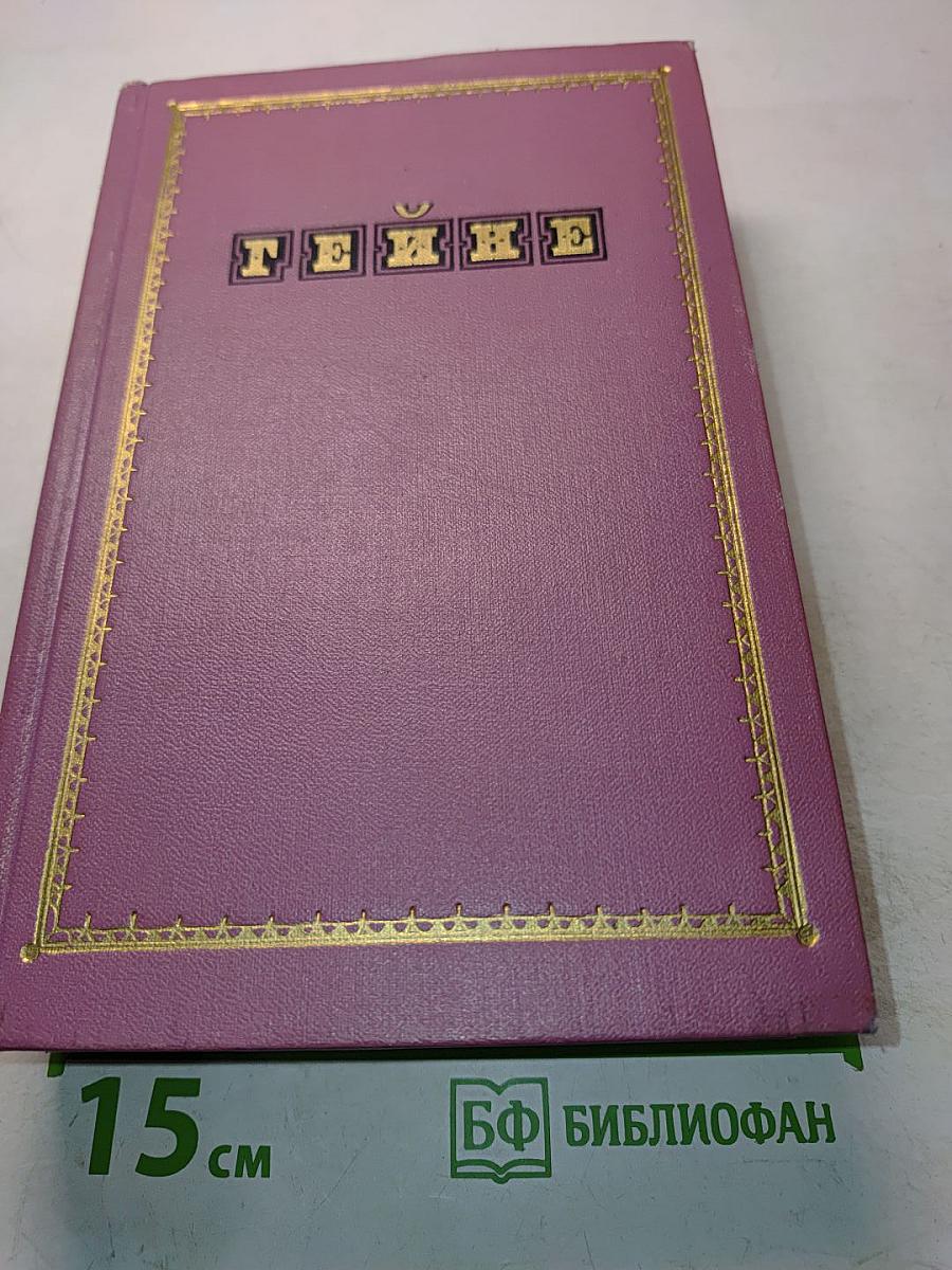 Избранные произведения. Том 1. Поэзия