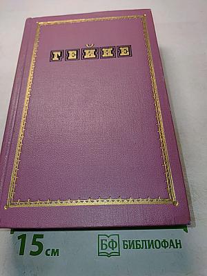 Избранные произведения. Том 1. Поэзия