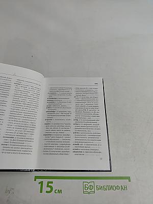 Англо-русский и русско-английский словарь международных соглашений и контрактов