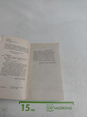 Пиранья. Жизнь длиннее смерти