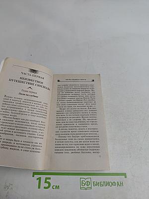 Пиранья. Жизнь длиннее смерти