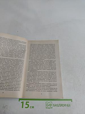 Обыкновенная история