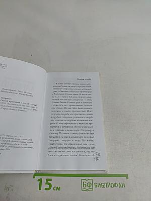 Святой праведный Алексий (Мечёв)