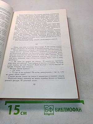 Железный поток. Морская душа. Зеленый луч