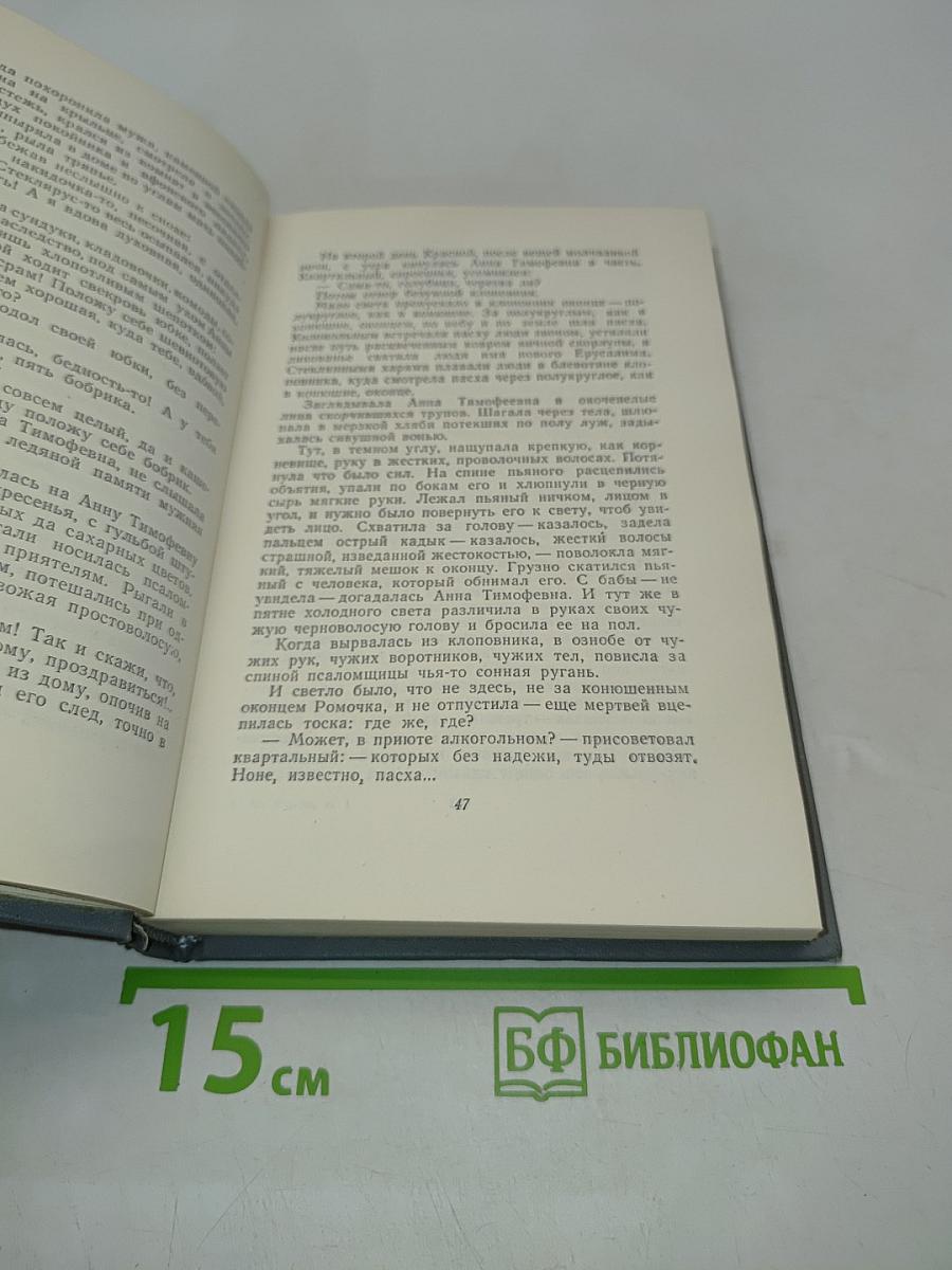 Собрание сочинений. Том первый