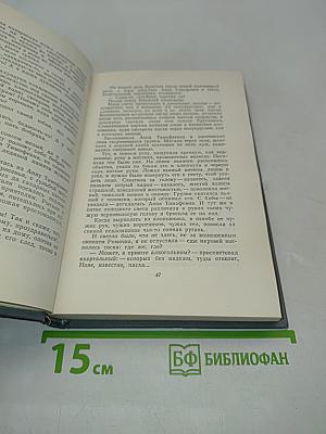 Собрание сочинений. Том первый