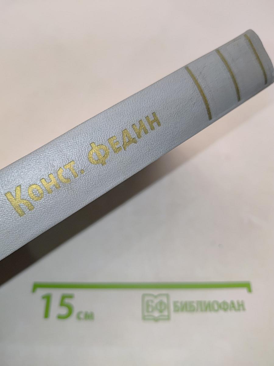 Собрание сочинений. Том первый
