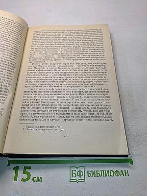 Избранное