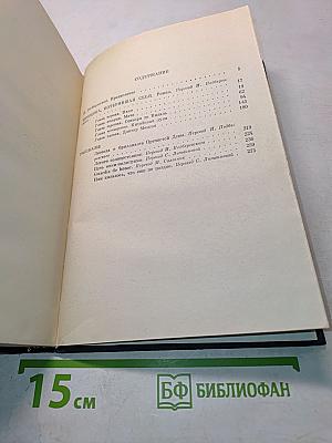 Избранное