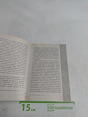 Тесты Айзенка. IQ. Перезагрузка мозга