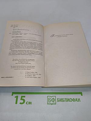 Пятая гора