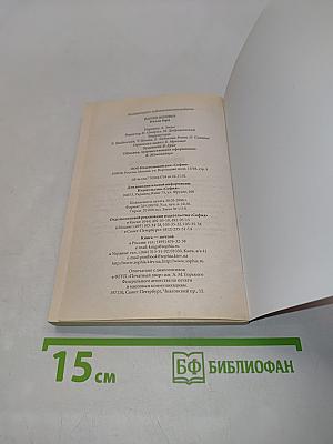Пятая гора