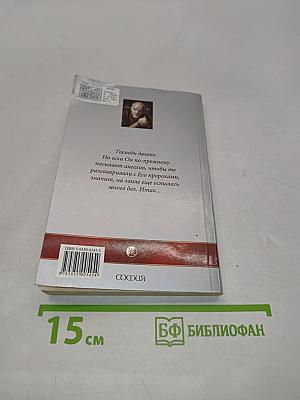 Пятая гора