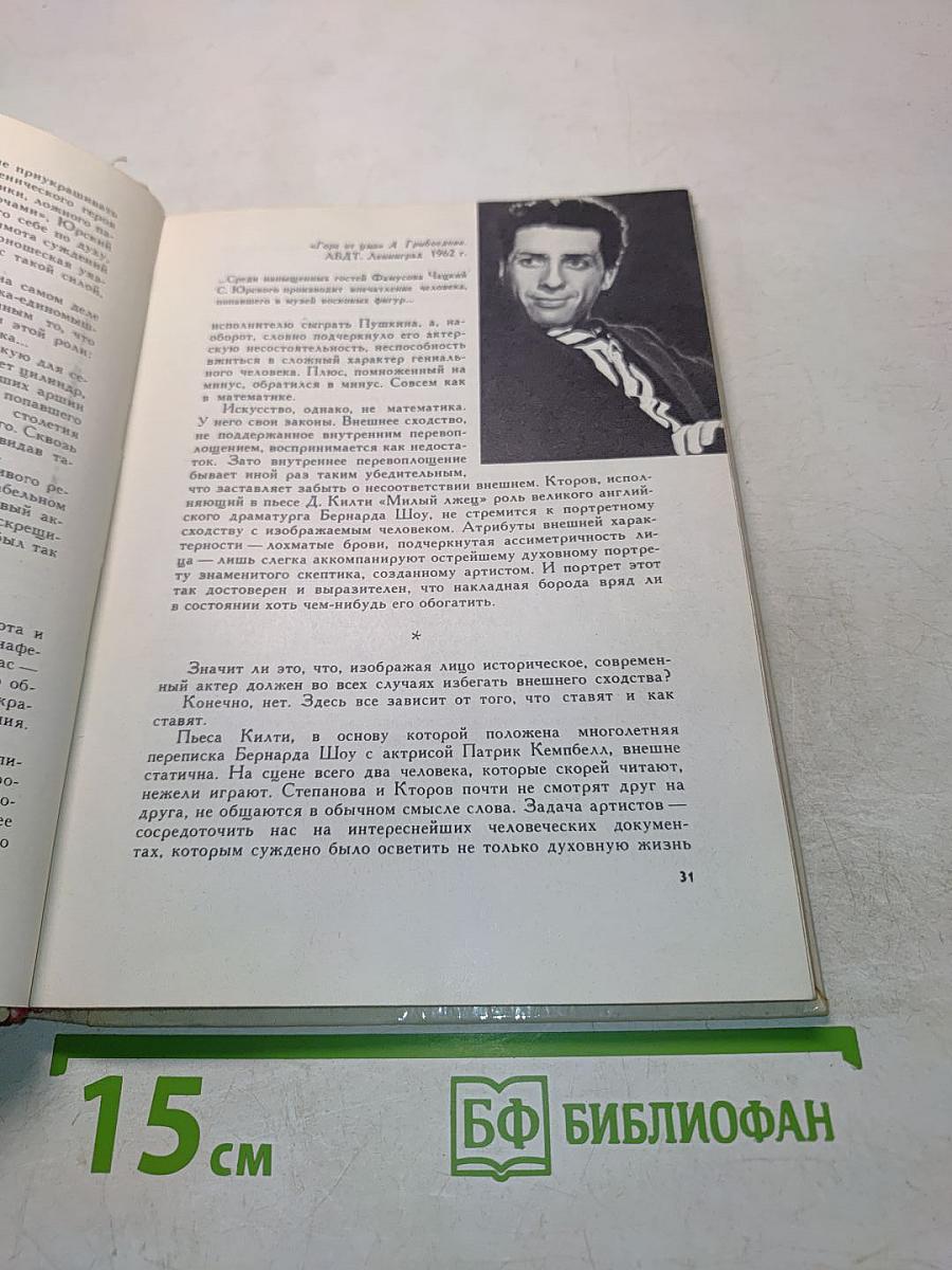Люблю театр!